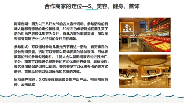 趣味亲子家庭活动策划方案通用PPT模板