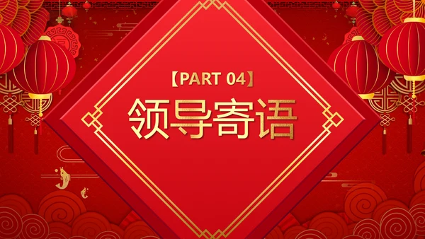 开门红喜庆灯笼新春年会通用PPT模板