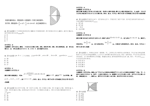 四川2021年04月四川金堂县人事和劳动争议仲裁院选聘兼职仲裁员3名冲刺题套带答案附详解