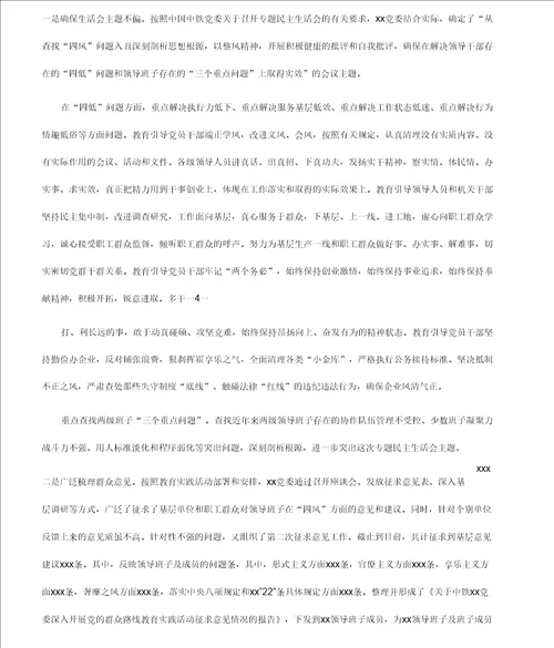 工会为职工办实事总结