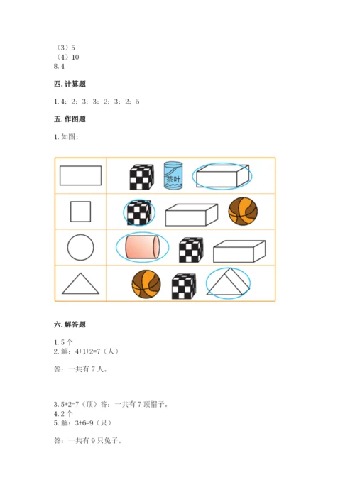 人教版一年级上册数学期中测试卷及1套参考答案.docx