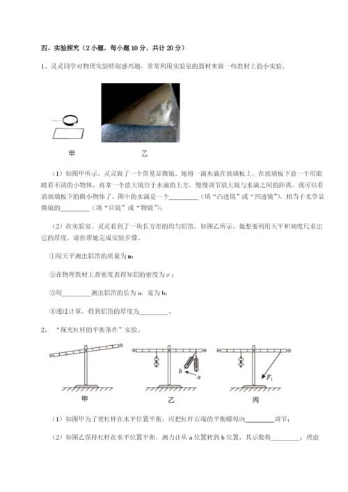 专题对点练习广东深圳市高级中学物理八年级下册期末考试定向测试试题（含解析）.docx