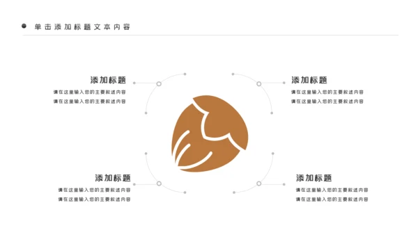 美味坚果休闲食品坚果干果零食销售PPT模板