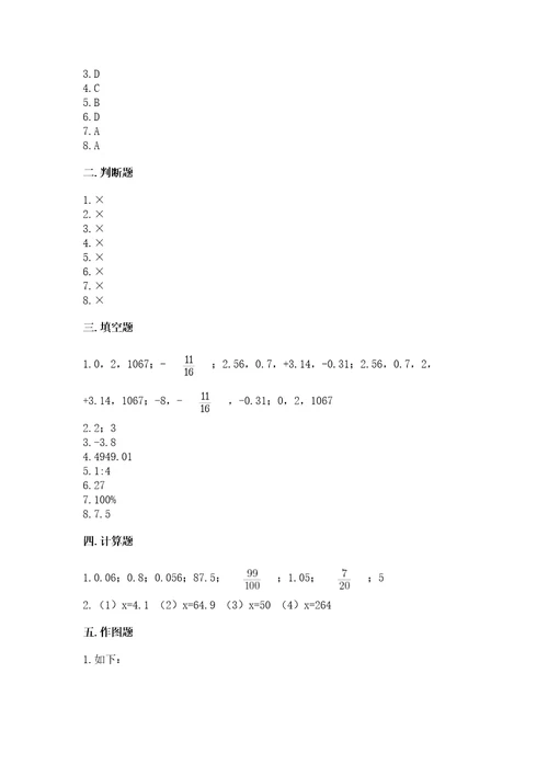 青岛版小学六年级下册数学期末检测卷含答案模拟题