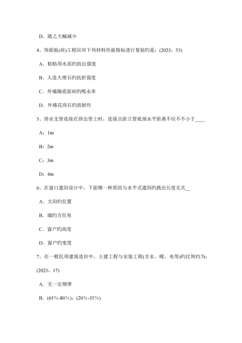 2023年上半年江苏省一级注册建筑师考试建筑材料与构造装饰金属试题.docx