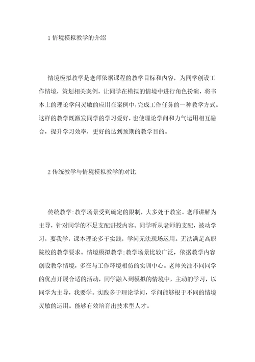 汽车保险与理赔课程教学的研究分析