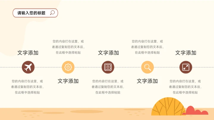 创意插画黄色系大学生社团活动PPT模板