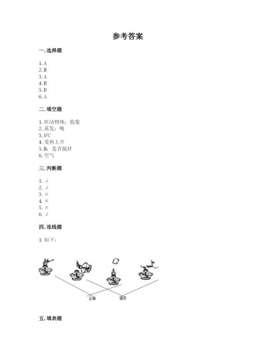 教科版三年级上册科学期末测试卷含完整答案（各地真题）.docx