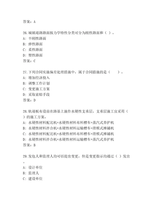 2023年一级建筑师资格考试优选题库（预热题）