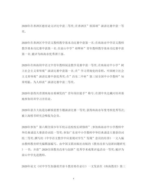 精编晋升高级教师述职报告范文.docx