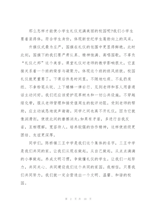 文明做人学生的主题讲话稿5篇.docx