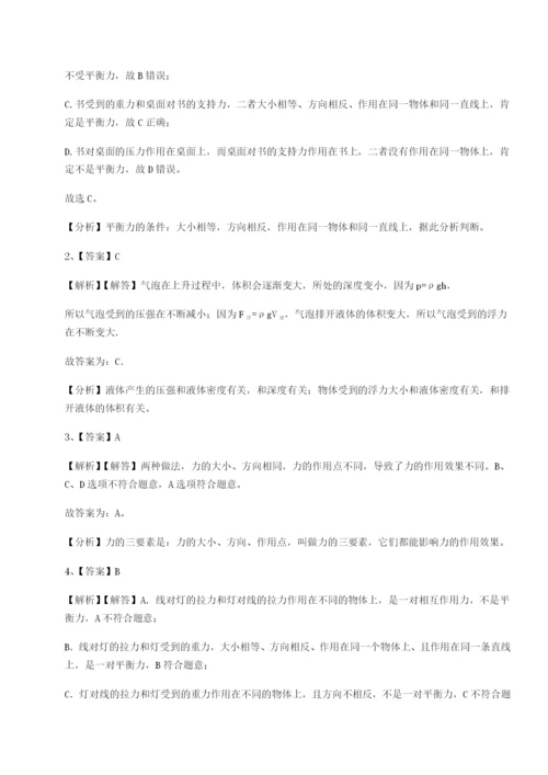 强化训练四川泸县四中物理八年级下册期末考试专题练习试题.docx