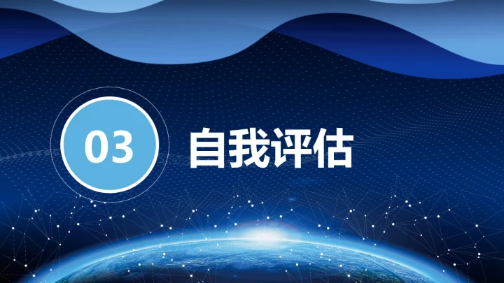 蓝色简约计算机科学与技术专业大学生职业生涯规划求职综合展示PPT模版