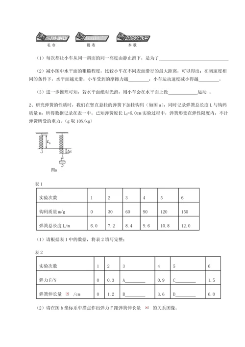 第二次月考滚动检测卷-重庆市彭水一中物理八年级下册期末考试难点解析练习题（解析版）.docx