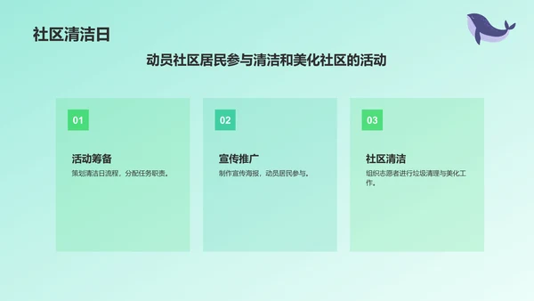 绿色插画风志愿者招募公益宣传PPT模板