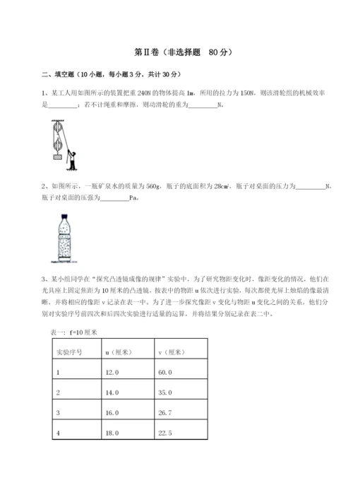 强化训练云南昆明实验中学物理八年级下册期末考试章节练习试题.docx