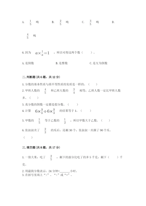 冀教版五年级下册数学第六单元 分数除法 测试卷附答案【满分必刷】.docx