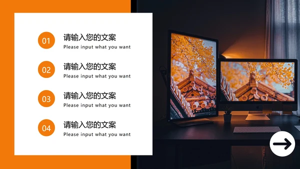 橙色商业风工作总结PPT模板