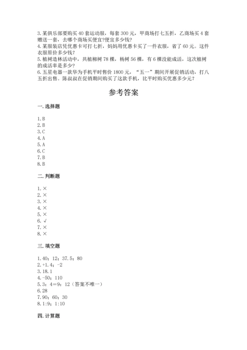 人教版六年级下册数学期末测试卷汇总.docx