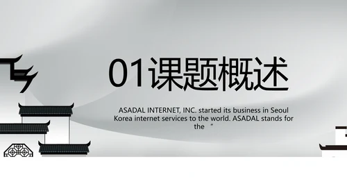 大气中国风建筑毕业答辩动态PPT模板