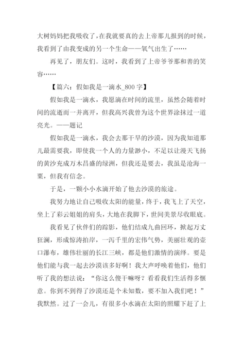 我是一滴水作文.docx