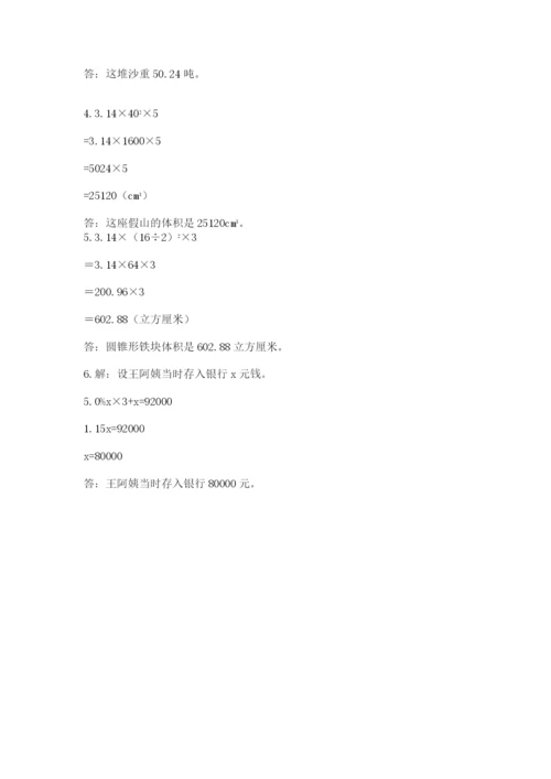 小升初六年级期末试卷（基础题）.docx