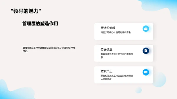 塑造鲜活企业文化