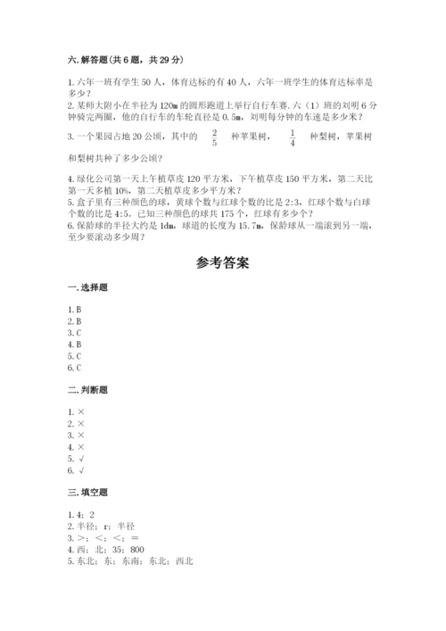 2022人教版六年级上册数学期末测试卷及参考答案（突破训练）.docx