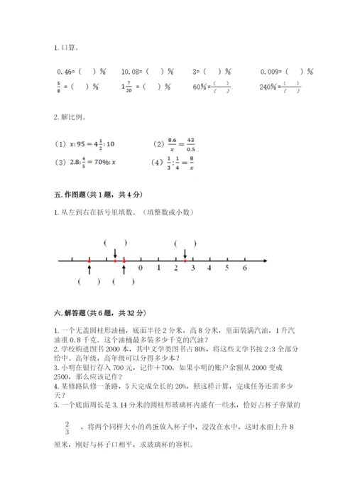 成都市崇州市六年级下册数学期末测试卷标准卷.docx
