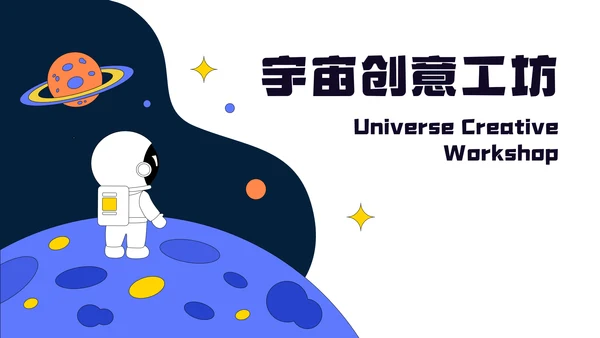 蓝橙色卡通儿童节活动PPT模板