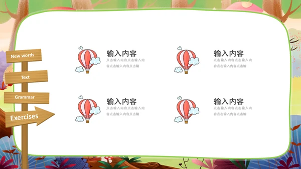 可爱卡通少儿英语教育通用PPT课件