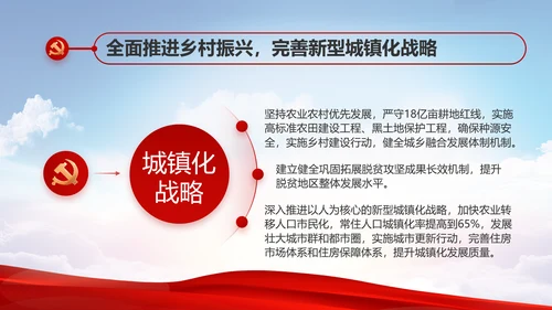 党建党支部年终工作总结汇报PPT党课