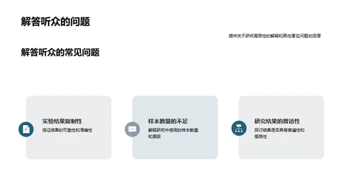 医学新知解析