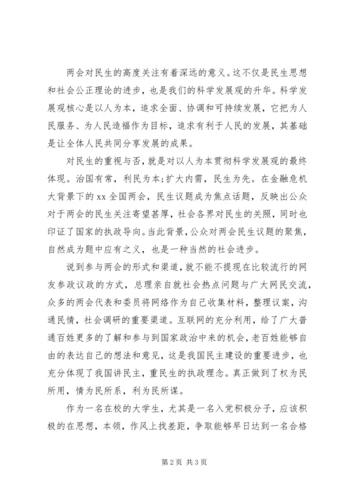 积极分子思想汇报：坚定立场.docx