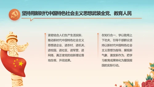 幼儿园党建党支部工作总结动态PPT模板