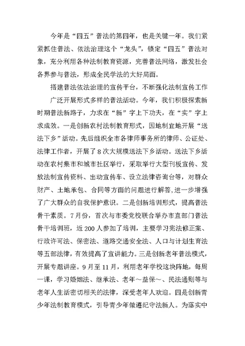 XX市司法局工作总结