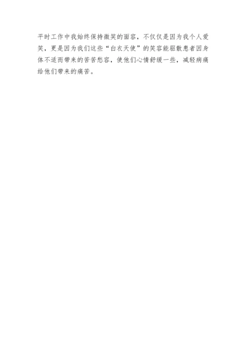 三八红旗手主要事迹500字7篇最新.docx
