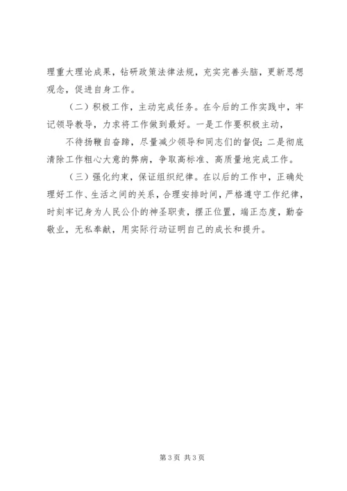学校校长书记党性分析材料：守纪律讲规矩,践行社会主义核心价值观——校长党性分析材料 (4).docx
