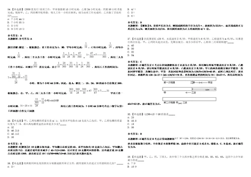 山东2021年01月临沂经济技术开发区招聘市场监管局工作人员有关情况补充说明3套合集带答案详解考试版