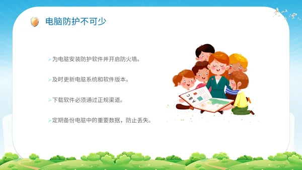 清新展板学校老师教学中小学生网络安全主题班会课件模板国家网络安全宣传周网络安全宣传周