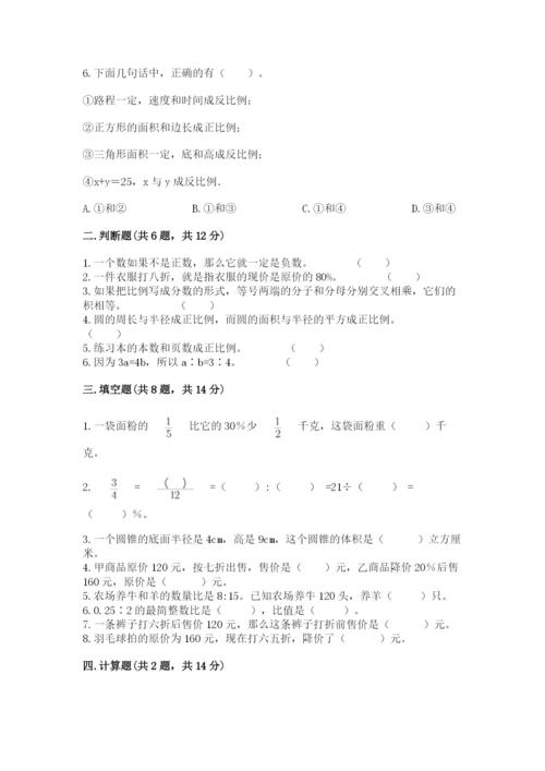 重庆市双桥区六年级下册数学期末测试卷及答案参考.docx