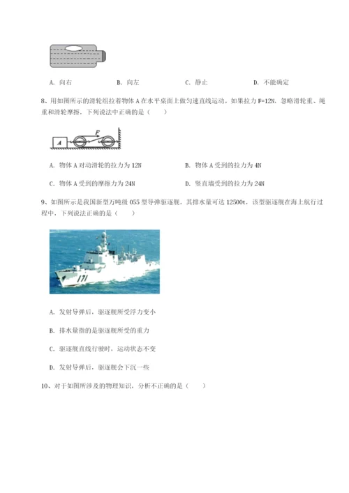 强化训练广东广州市广大附中物理八年级下册期末考试专题训练B卷（附答案详解）.docx