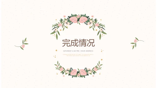 简约水彩风美容护肤宣传年年终总结动态PPT