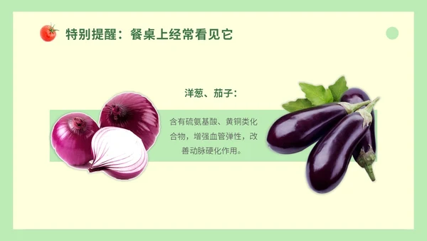 绿色简约蔬菜水果饮食与健康知识培训ppt健康饮食