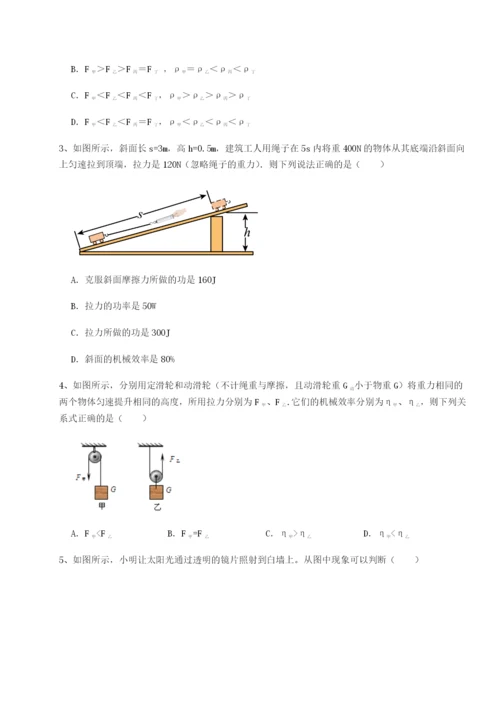 基础强化湖南临湘市第二中学物理八年级下册期末考试综合测试试卷（含答案详解版）.docx