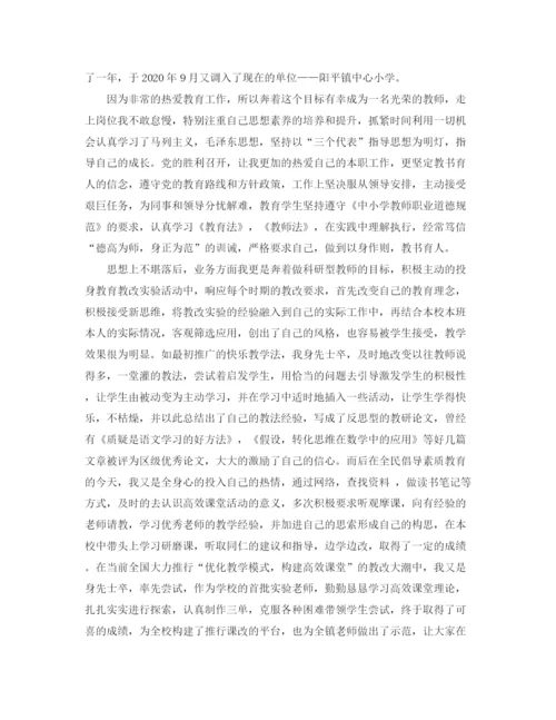 精编之工作升职自我总结范文3篇.docx
