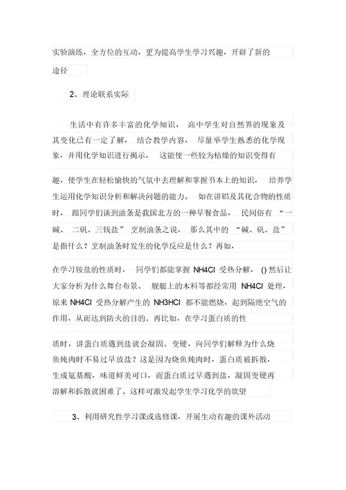 课堂教学心得体会锦集10篇