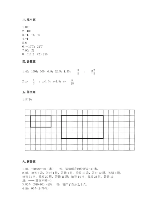 北京版小学六年级下册数学期末综合素养测试卷及参考答案（基础题）.docx