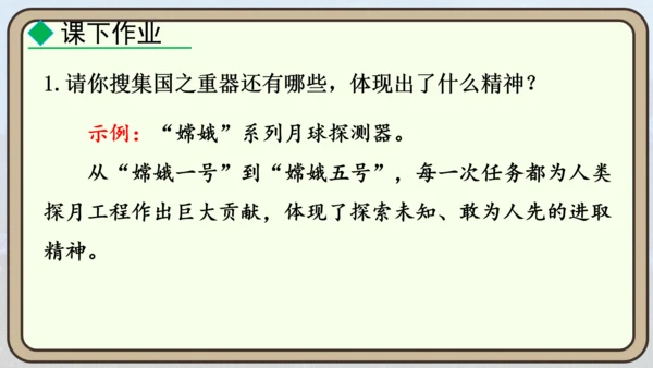 24 “蛟龙”探海  课件