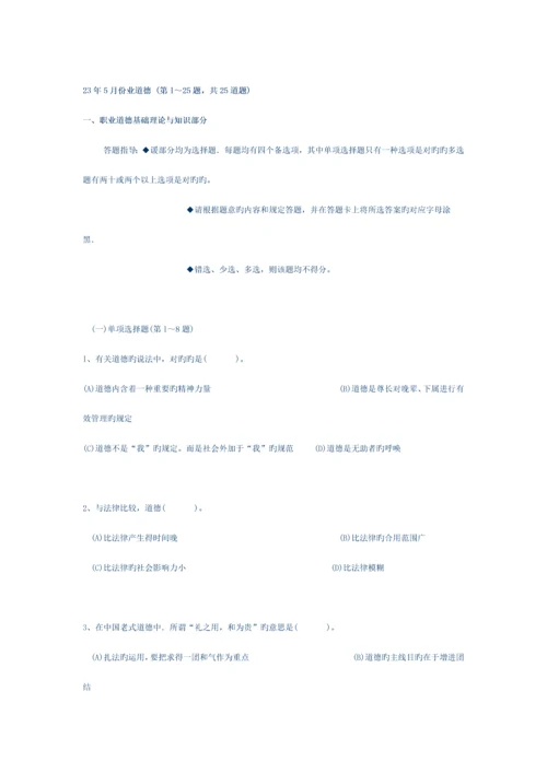 2023年人力资源三级考试答案.docx